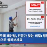 주택 페인팅 전문가 찾는 비결 평점과 추천으로 골라보세요