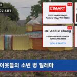 이웃들의 소변 병 딜레마