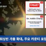 워싱턴 가뭄 확대 주요 카운티 포함