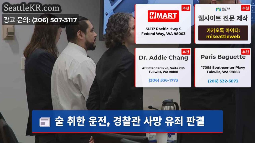 술 취한 운전, 경찰관 사망 유죄 판결