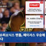 슈퍼소닉스 팬들 페이서스 우승에 상처받다