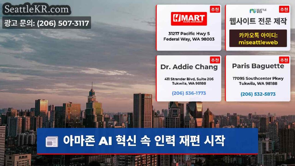 아마존 AI 혁신 속 인력 재편 시작