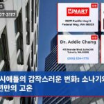시애틀의 갑작스러운 변화 소나기와 60년만의 고온