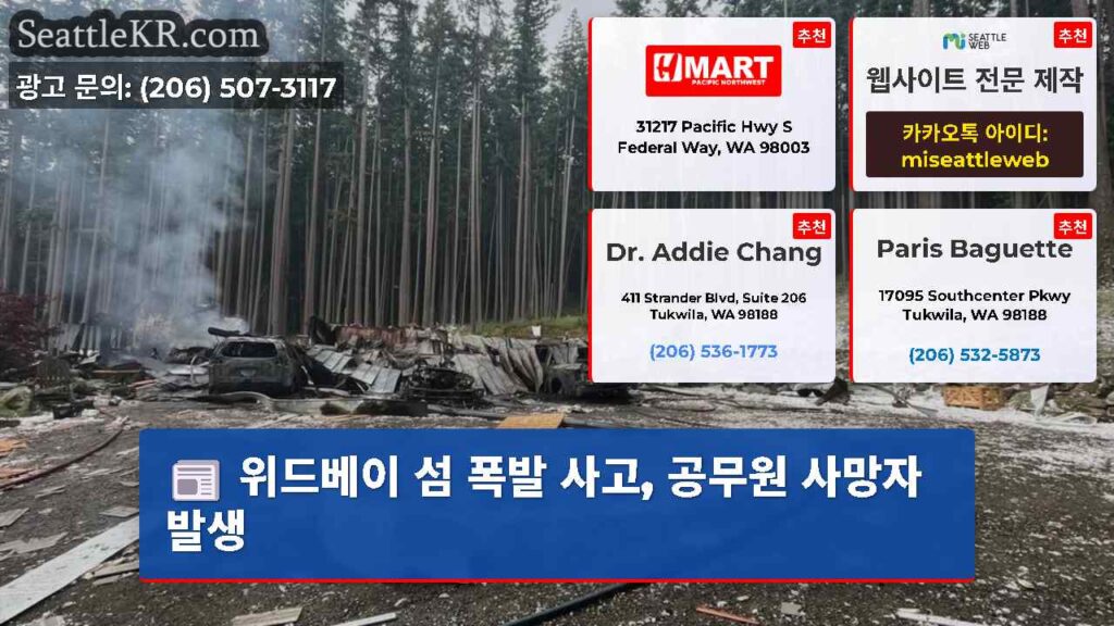 위드베이 섬 폭발 사고, 공무원 사망자 발생