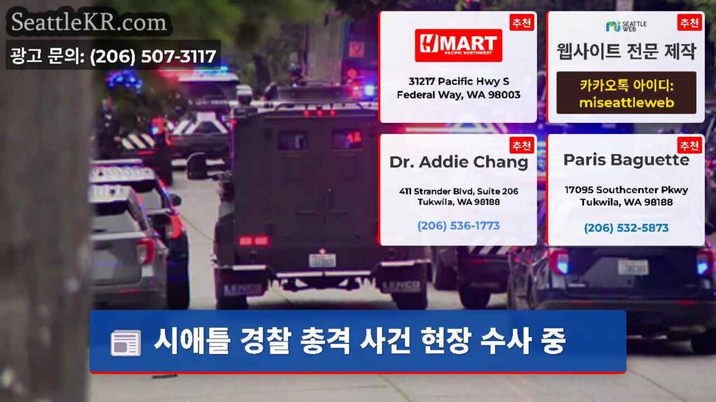 시애틀 경찰 총격 사건 현장 수사 중