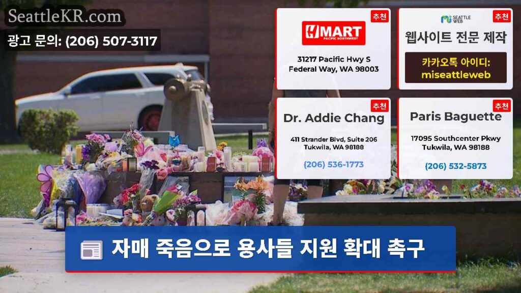 자매 죽음으로 용사들 지원 확대 촉구