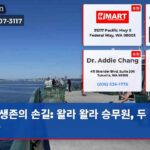 생존의 손길 왈라 왈라 승무원 두 명 구출