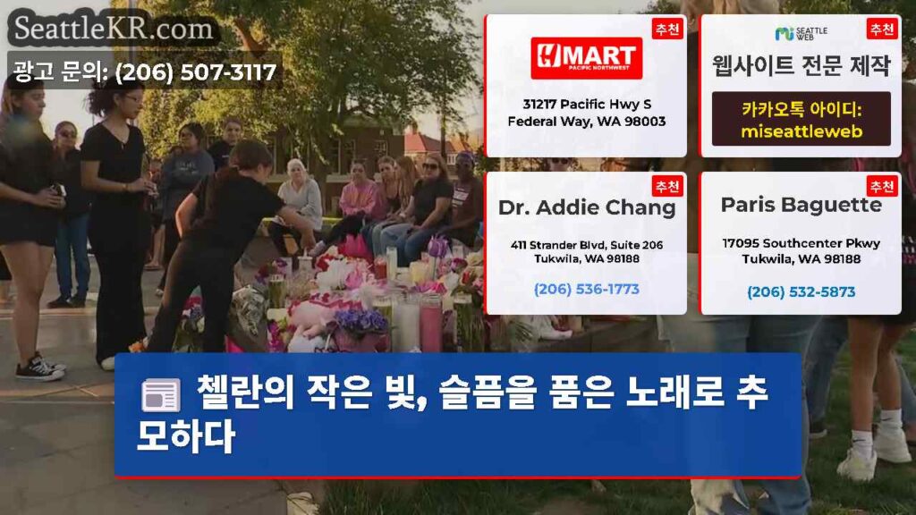 첼란의 작은 빛, 슬픔을 품은 노래로 추모하다