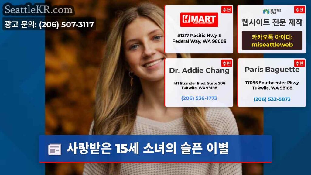 사랑받은 15세 소녀의 슬픈 이별