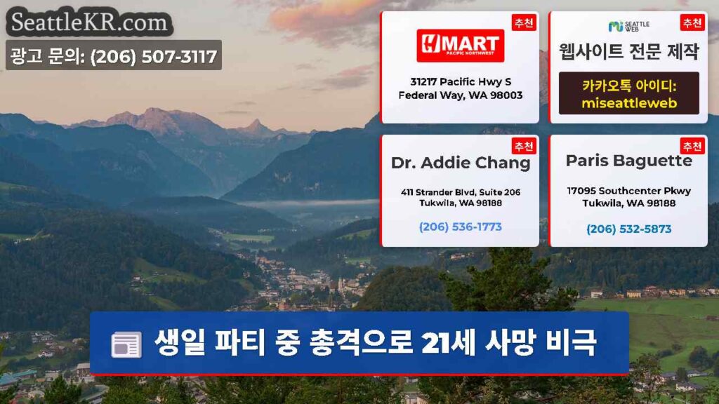생일 파티 중 총격으로 21세 사망 비극