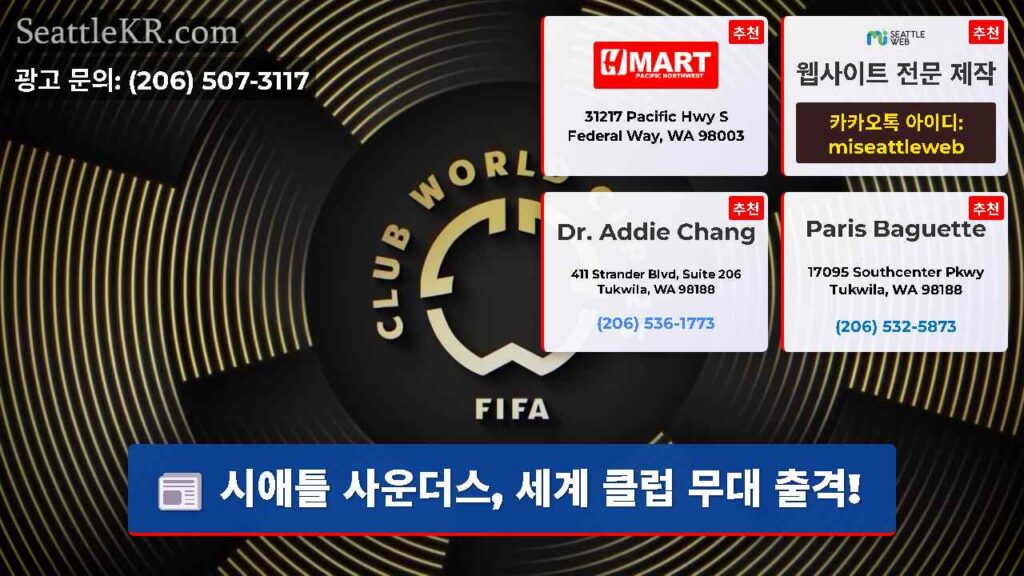 시애틀 사운더스, 세계 클럽 무대 출격!