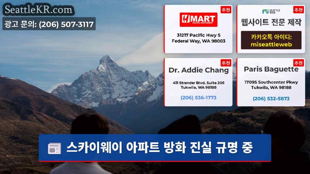 스카이웨이 아파트 방화 진실 규명 중