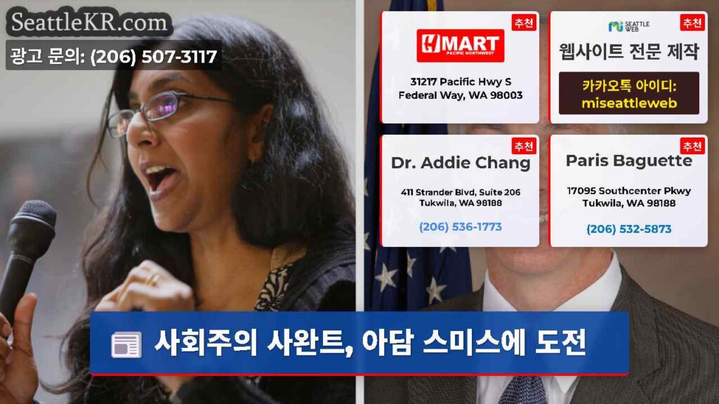 사회주의 사완트, 아담 스미스에 도전