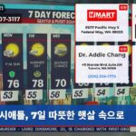 시애틀 7일 따뜻한 햇살 속으로