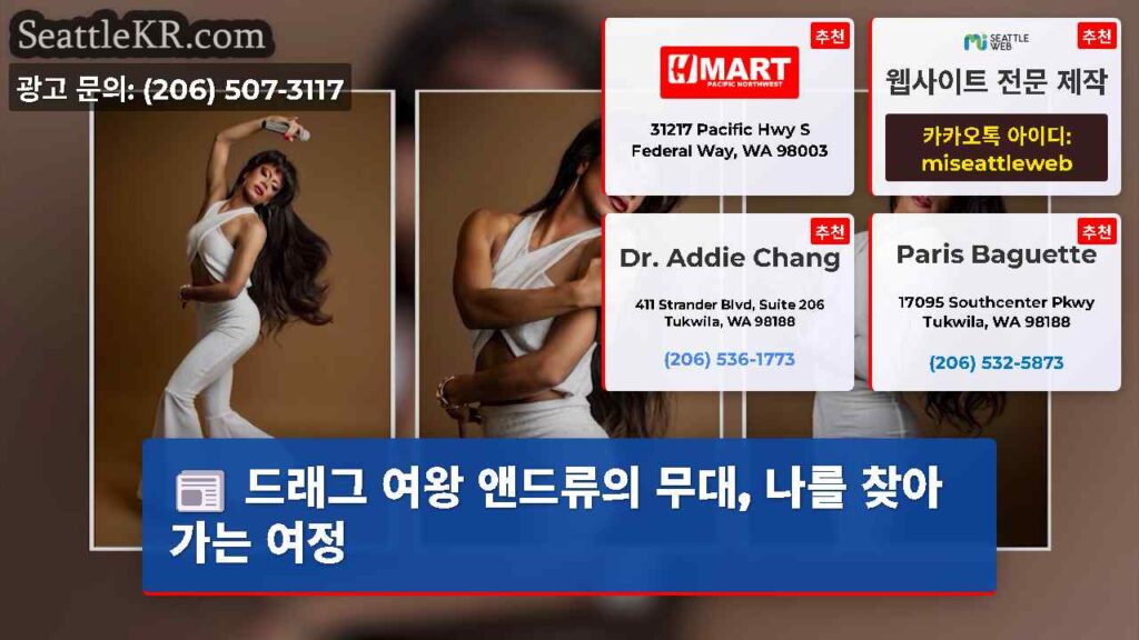 드래그 여왕 앤드류의 무대, 나를 찾아가는 여정