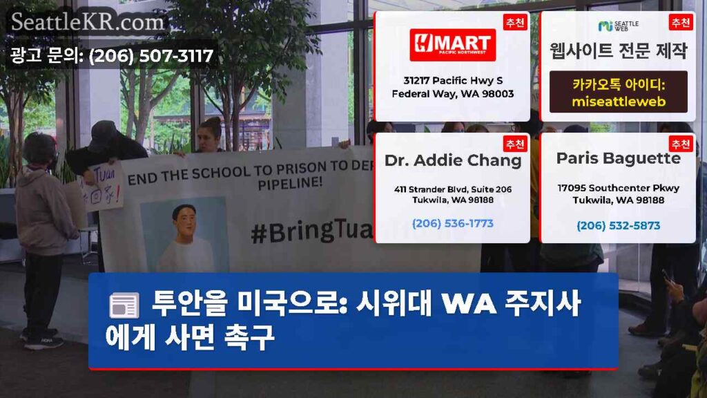 투안을 미국으로: 시위대 WA 주지사에게 사면 촉구