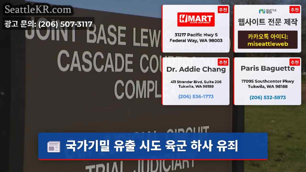 국가기밀 유출 시도 육군 하사 유죄