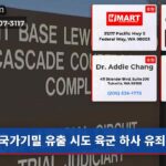 국가기밀 유출 시도 육군 하사 유죄
