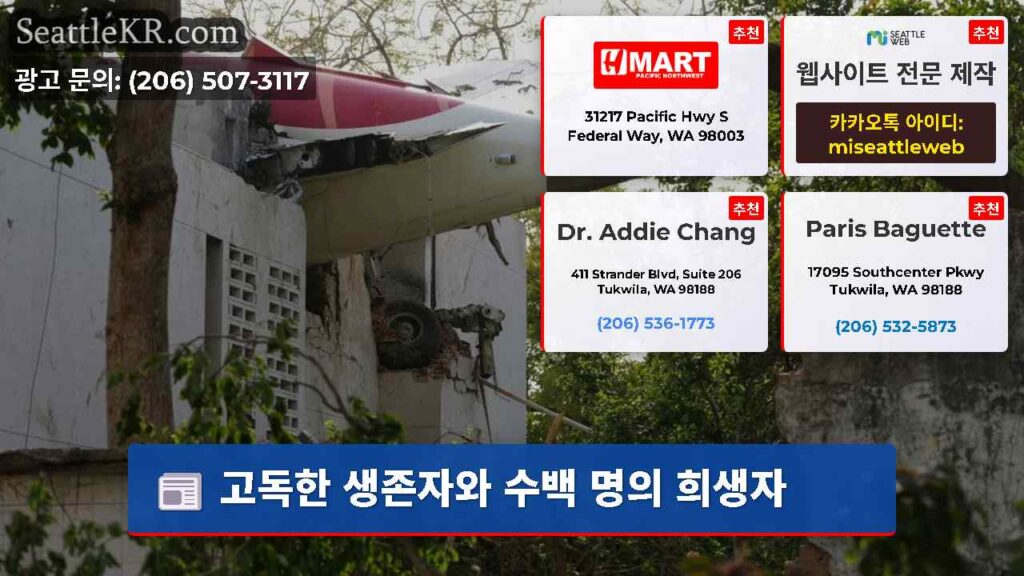 고독한 생존자와 수백 명의 희생자