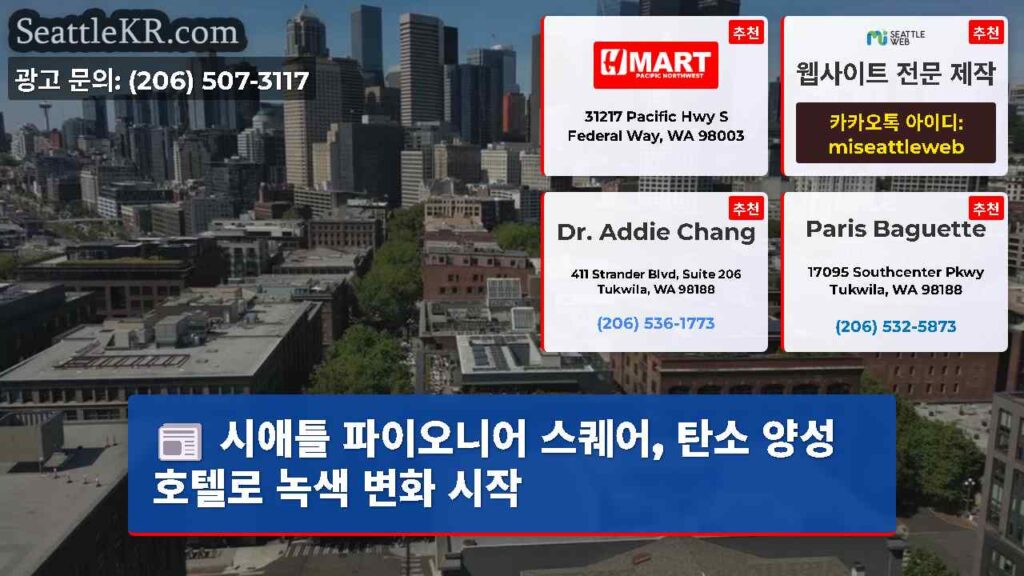 시애틀 파이오니어 스퀘어, 탄소 양성 호텔로 녹색 변화 시작