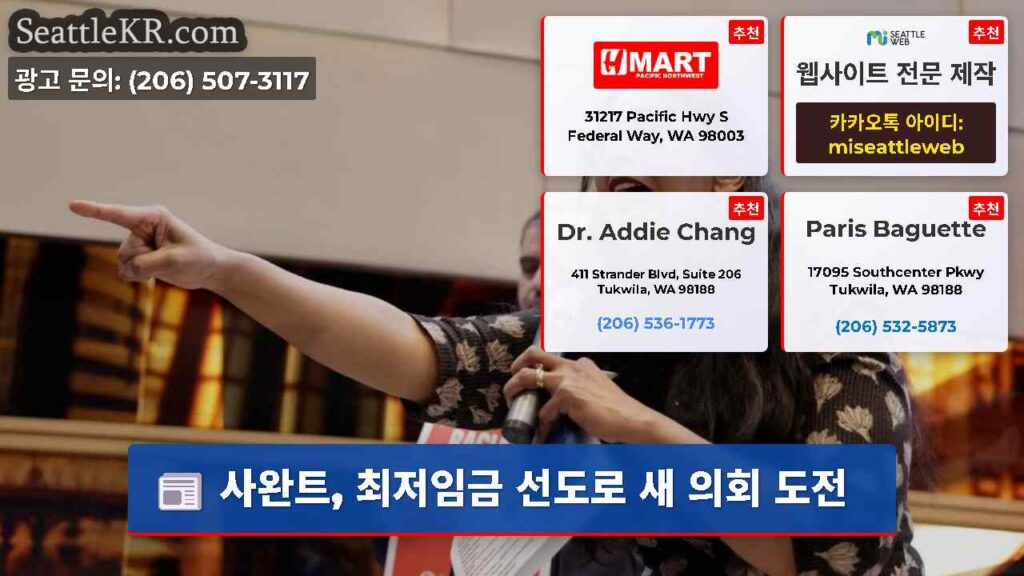 사완트, 최저임금 선도로 새 의회 도전