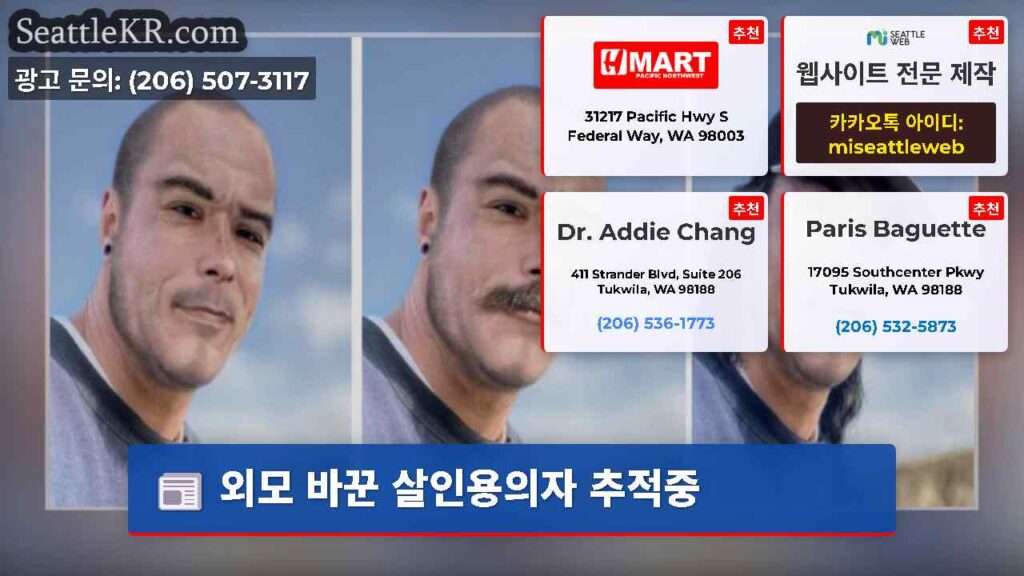 외모 바꾼 살인용의자 추적중