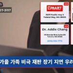 가을 가족 비극 재판 장기 지연 우려