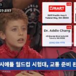 시애틀 월드컵 시험대 교통 준비 완료