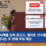 시애틀 슈퍼 호크스 엘리트 선수들에게 빛나는 두 번째 무대 제공