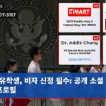 유학생 비자 신청 필수 공개 소셜 미디어 프로필