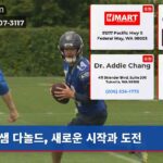 샘 다놀드 새로운 시작과 도전