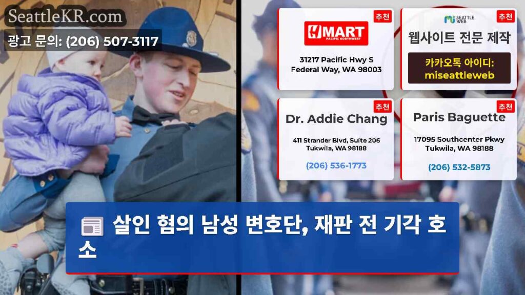 살인 혐의 남성 변호단, 재판 전 기각 호소