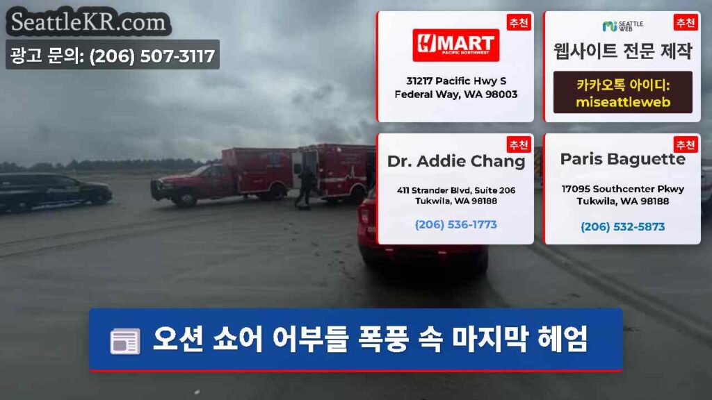 오션 쇼어 어부들 폭풍 속 마지막 헤엄