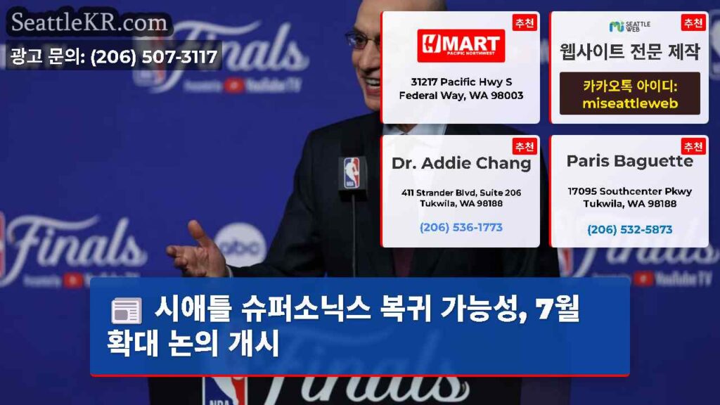 시애틀 슈퍼소닉스 복귀 가능성, 7월 확대 논의 개시