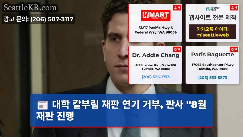 대학 칼부림 재판 연기 거부, 판사 "8월 재판 진행