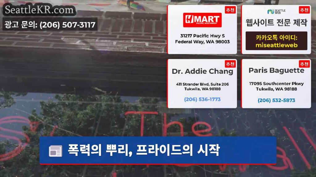 폭력의 뿌리, 프라이드의 시작