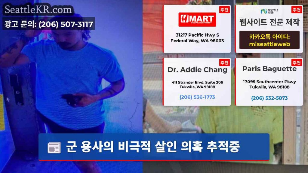 군 용사의 비극적 살인 의혹 추적중