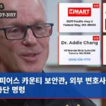 피어스 카운티 보안관 외부 변호사 상담 중단 명령