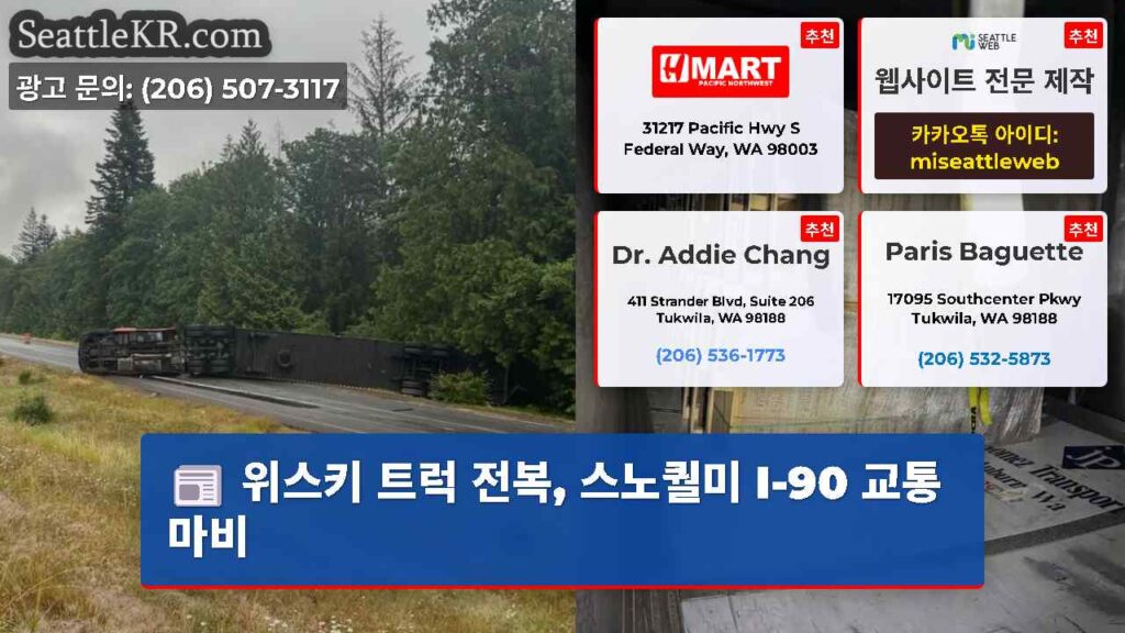 위스키 트럭 전복, 스노퀄미 I-90 교통 마비