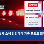 2세 소녀 안전하게 가족 품으로 돌아가다