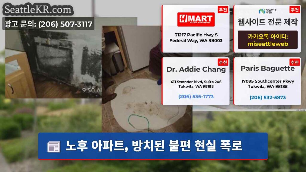 노후 아파트, 방치된 불편 현실 폭로