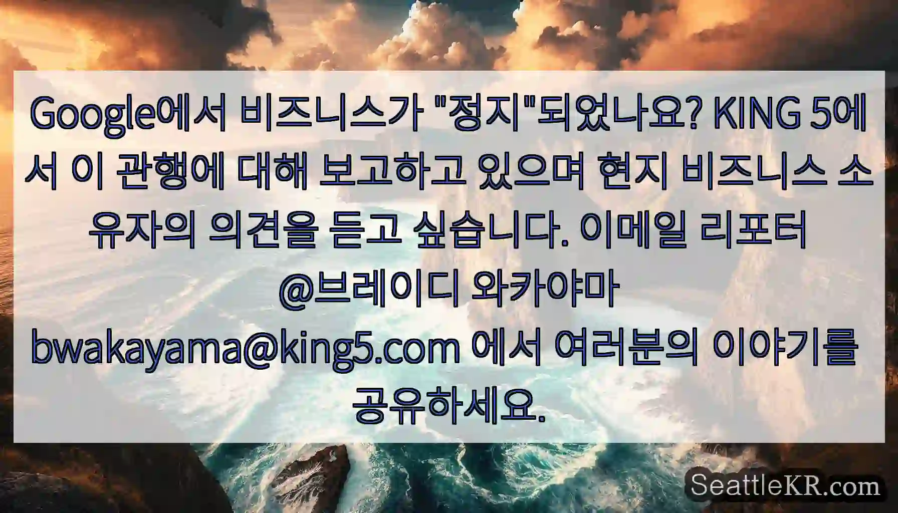 Google에서 비즈니스가 