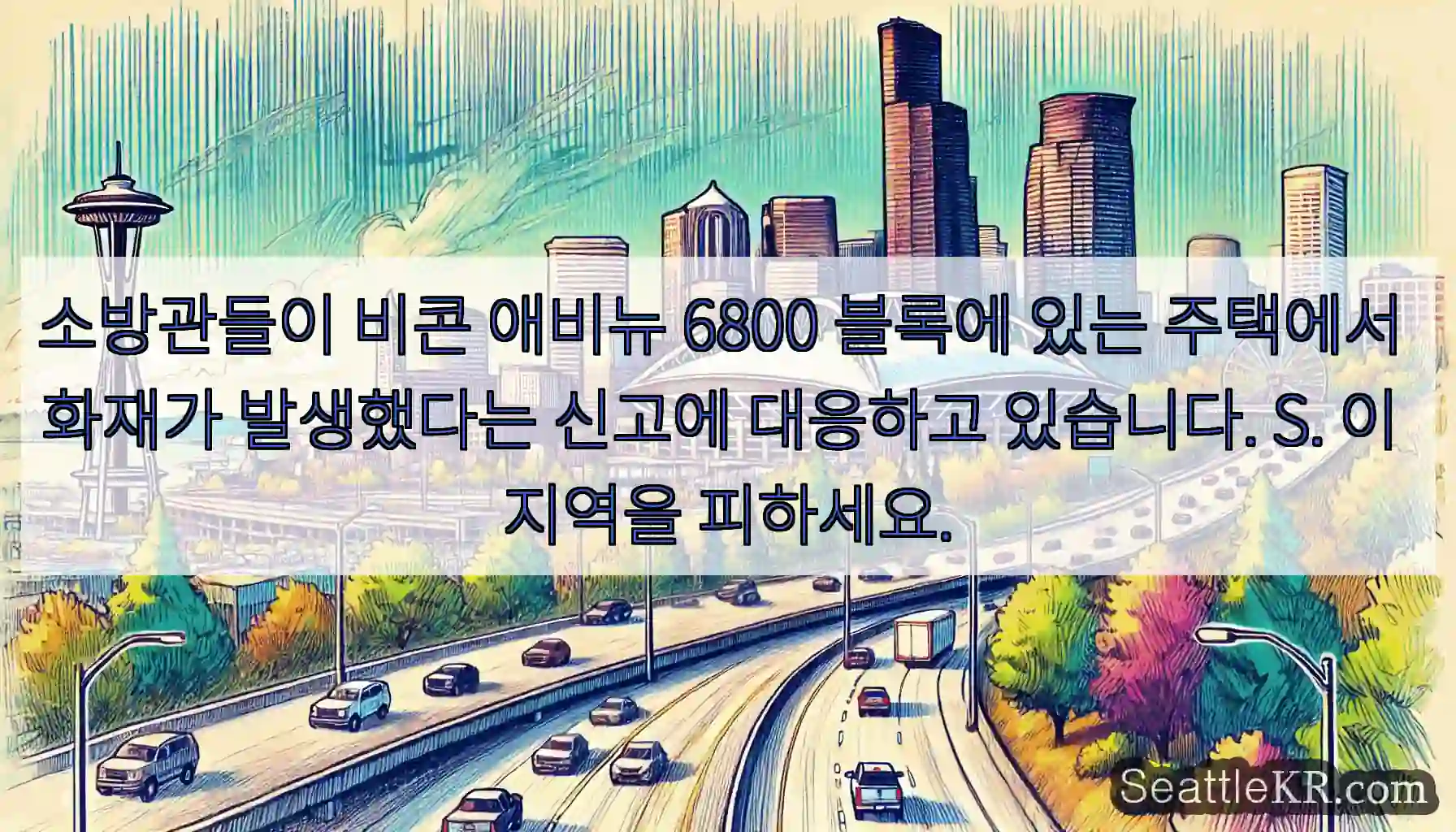 소방관들이 비콘 애비뉴 6800 블록에 있는 주택에서 화재가 발생했다는 신고에 대응하고