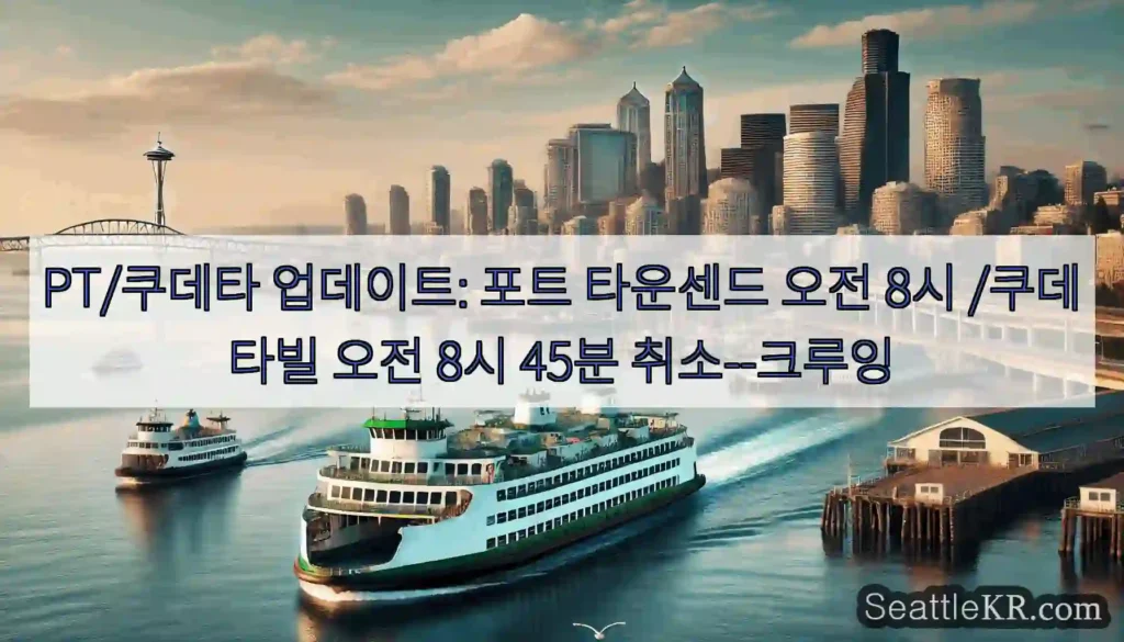 PT/쿠데타 업데이트: 포트 타운센드 오전 8시 /쿠데타빌 오전 8시 45분