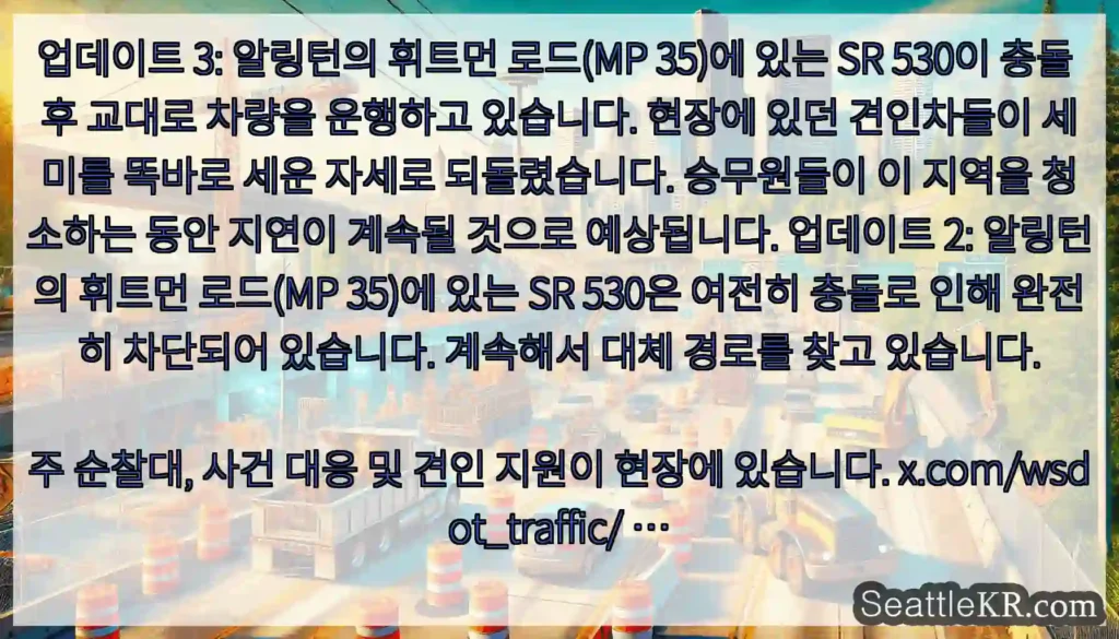 업데이트 3: 알링턴의 휘트먼 로드(MP 35)에 있는 SR 530이 충돌 후 교대로