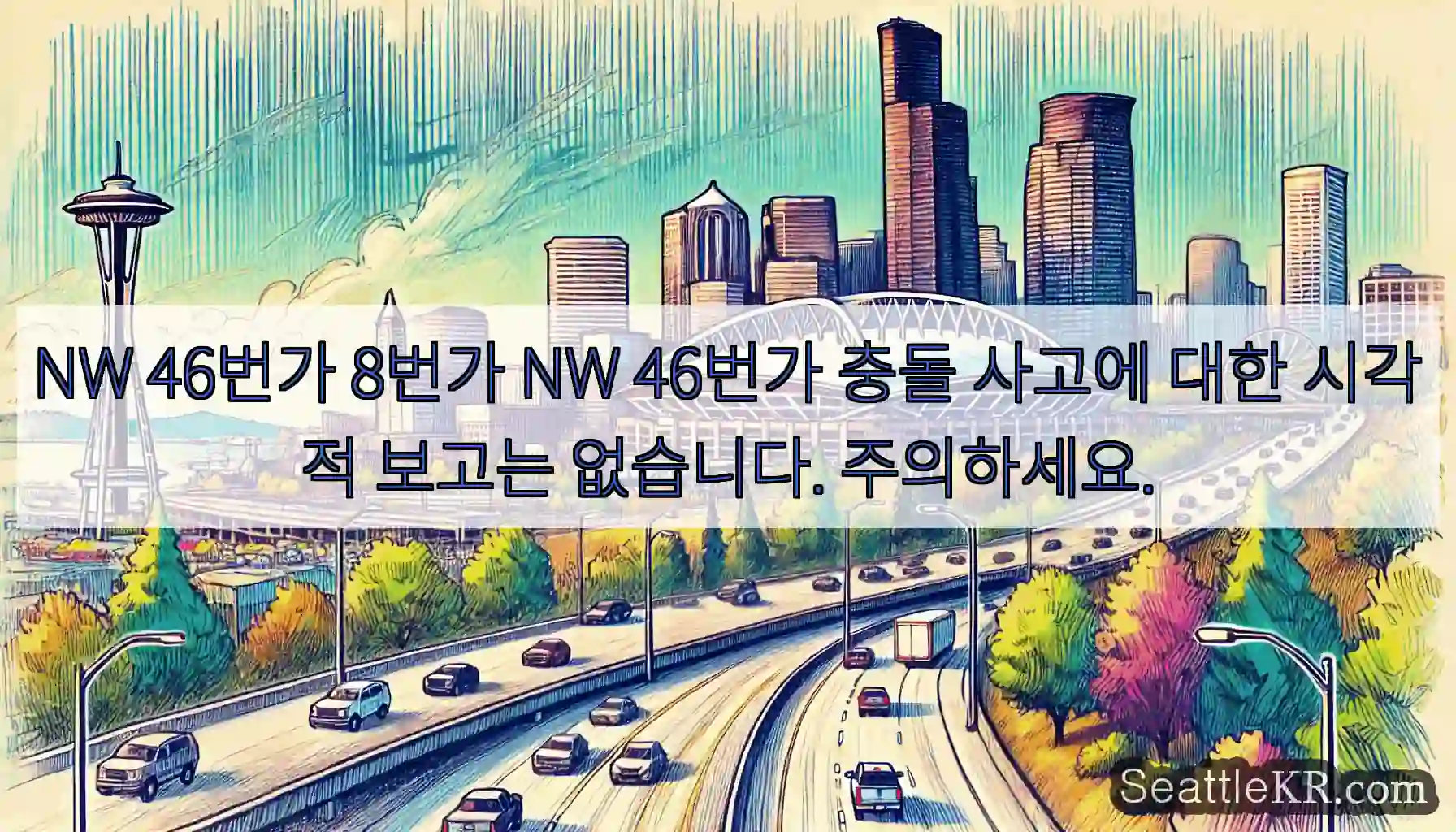 NW 46번가 8번가 NW 46번가 충돌 사고에 대한 시각적 보고는 없습니다. 주의하세요.