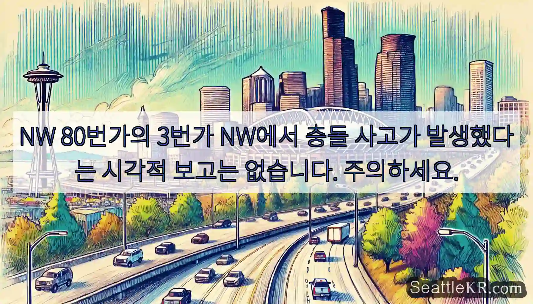 NW 80번가의 3번가 NW에서 충돌 사고가 발생했다는 시각적 보고는 없습니다.