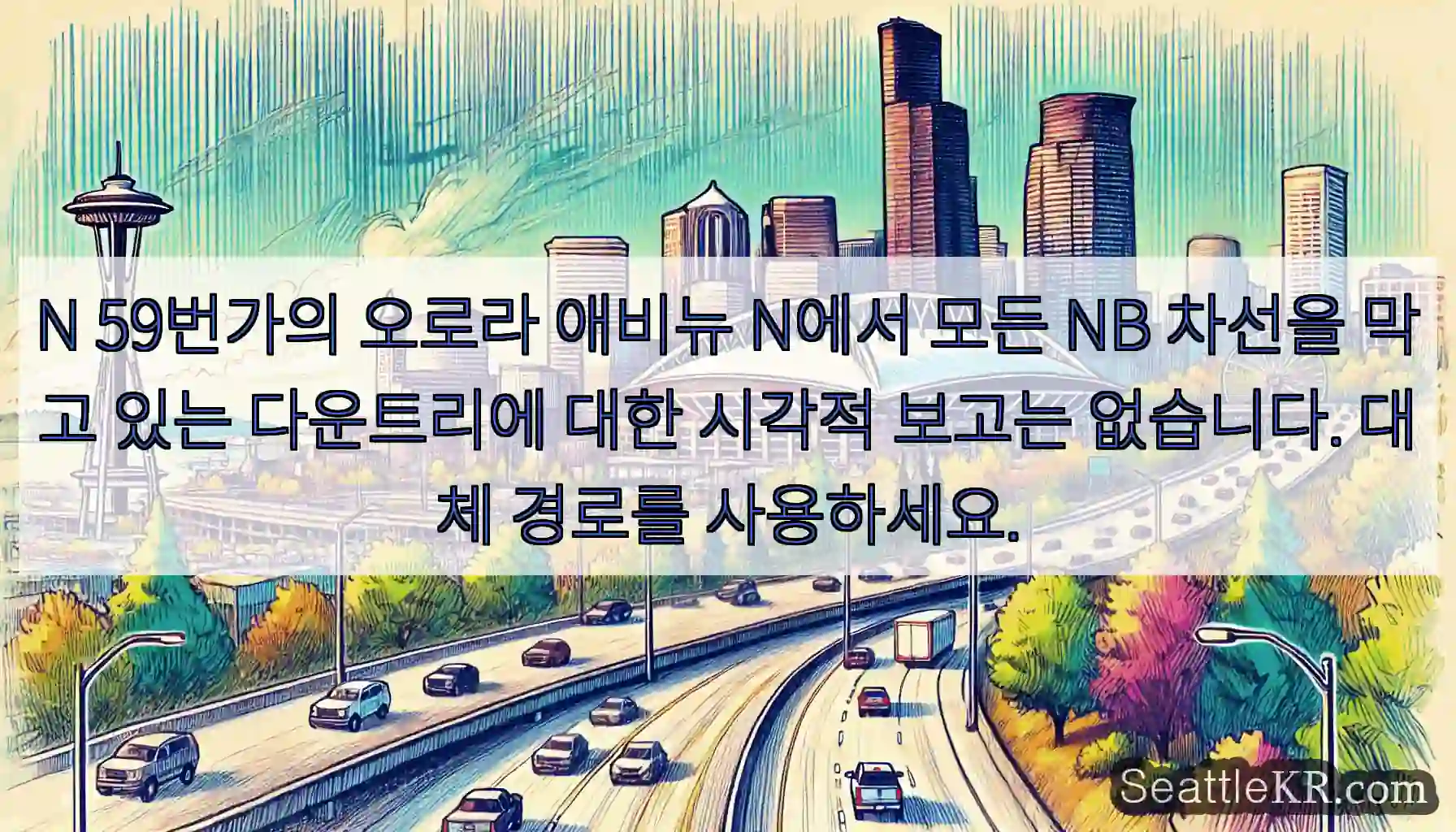 N 59번가의 오로라 애비뉴 N에서 모든 NB 차선을 막고 있는 다운트리에 대한 시각적