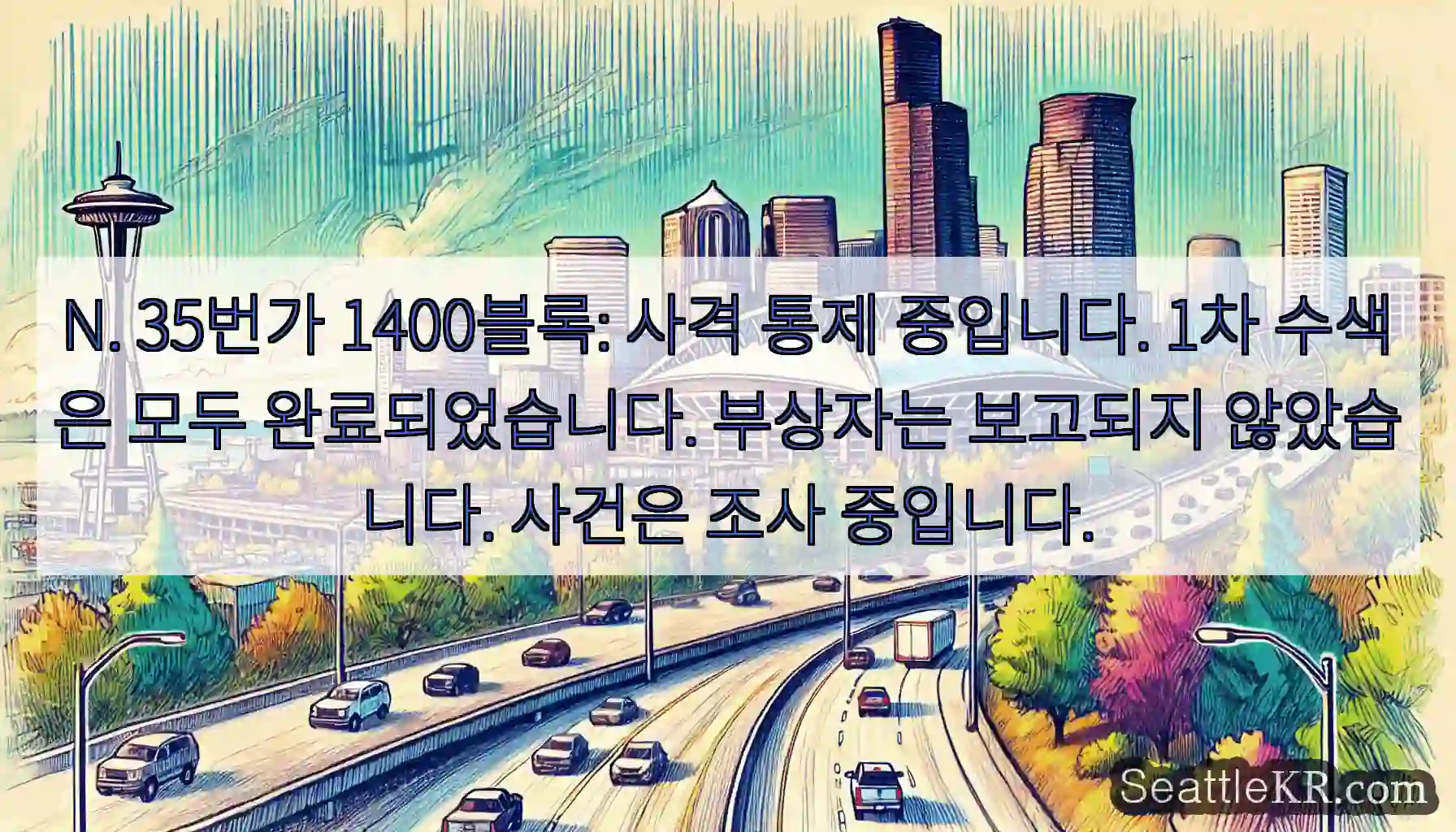 N. 35번가 1400블록: 사격 통제 중입니다. 1차 수색은 모두 완료되었습니다.