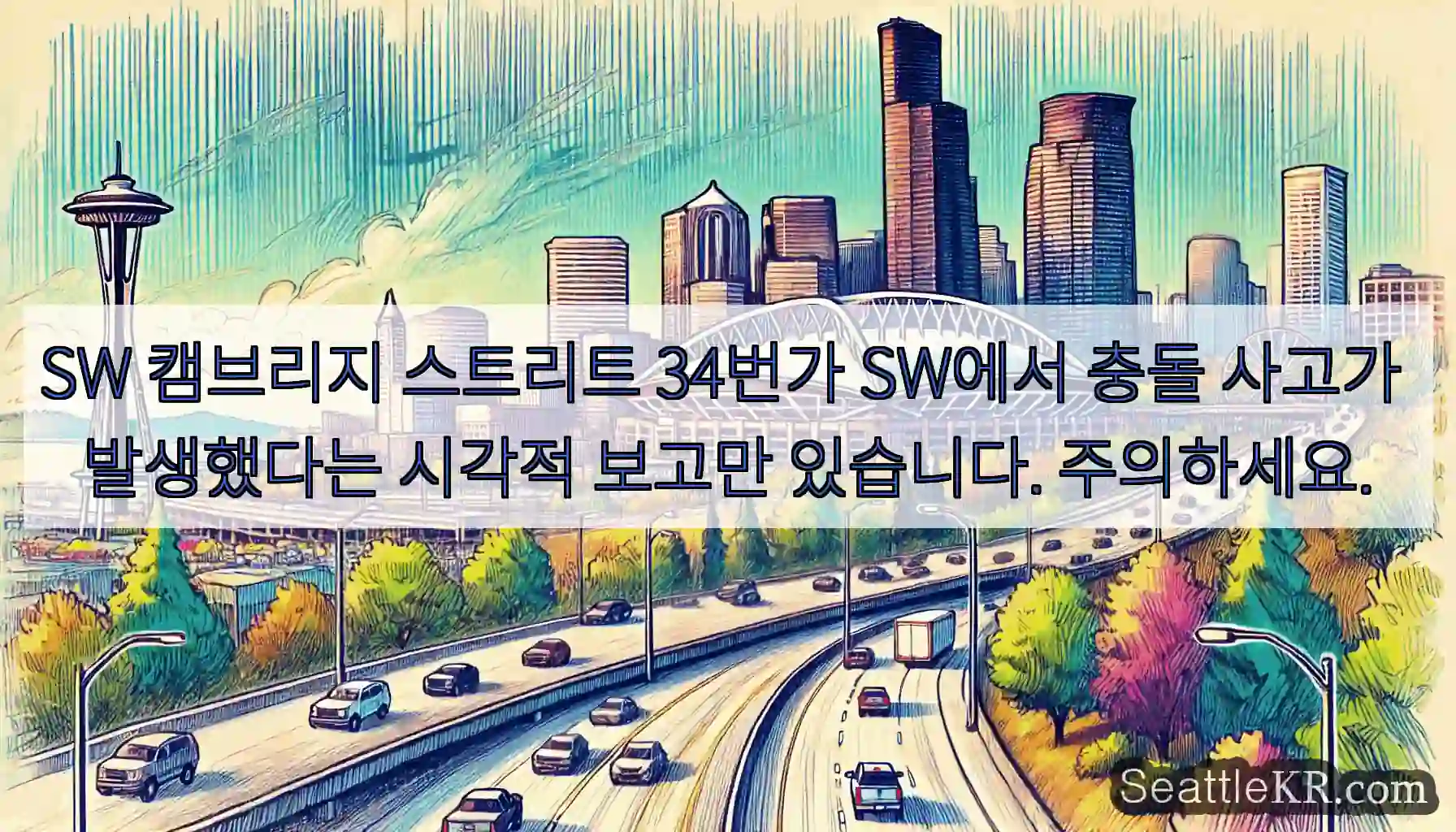 SW 캠브리지 스트리트 34번가 SW에서 충돌 사고가 발생했다는 시각적 보고만 있습니다.